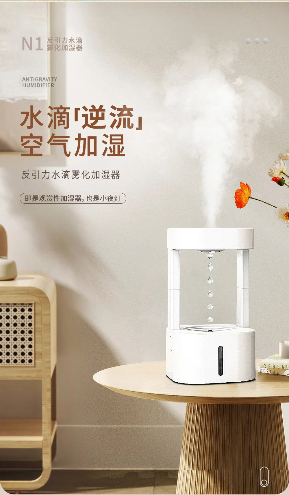 Anti-Gravity Drip Humidifier, LED Colorful Night Light Remote Control