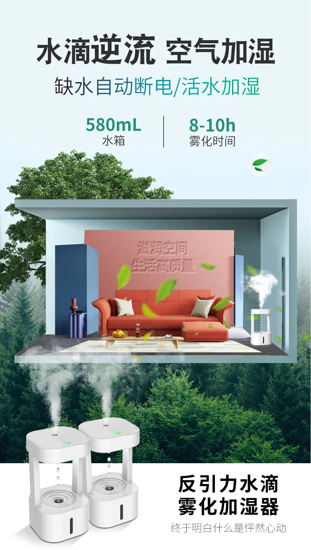 Anti-Gravity Drip Humidifier, LED Colorful Night Light Remote Control