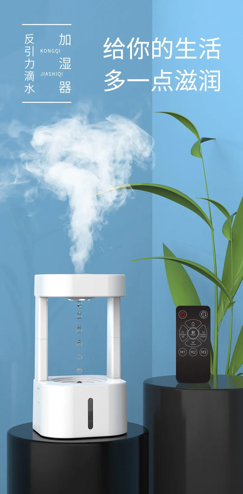 Anti-Gravity Drip Humidifier, LED Colorful Night Light Remote Control